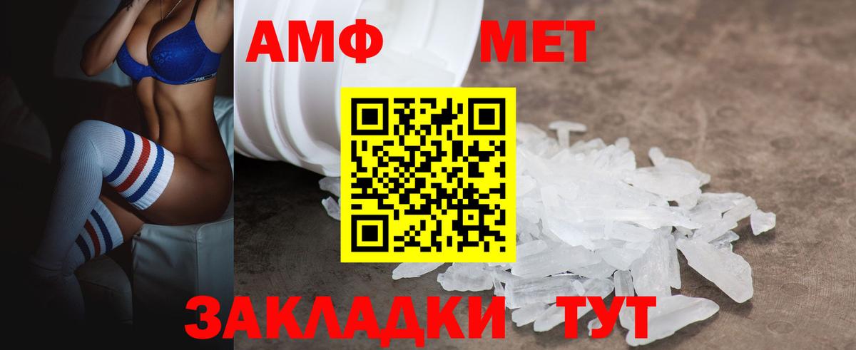 Амфетамин Premium Чебаркуль