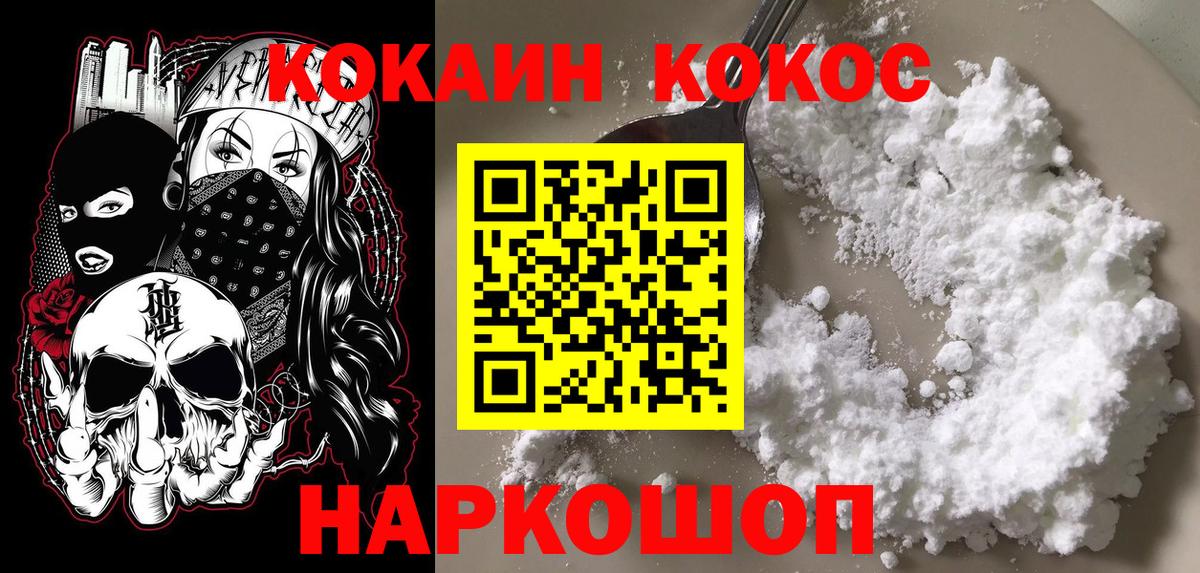 Кокаин 99%  Кокаин Columbia  Вход с VPN  Cocaine  Чебаркуль 