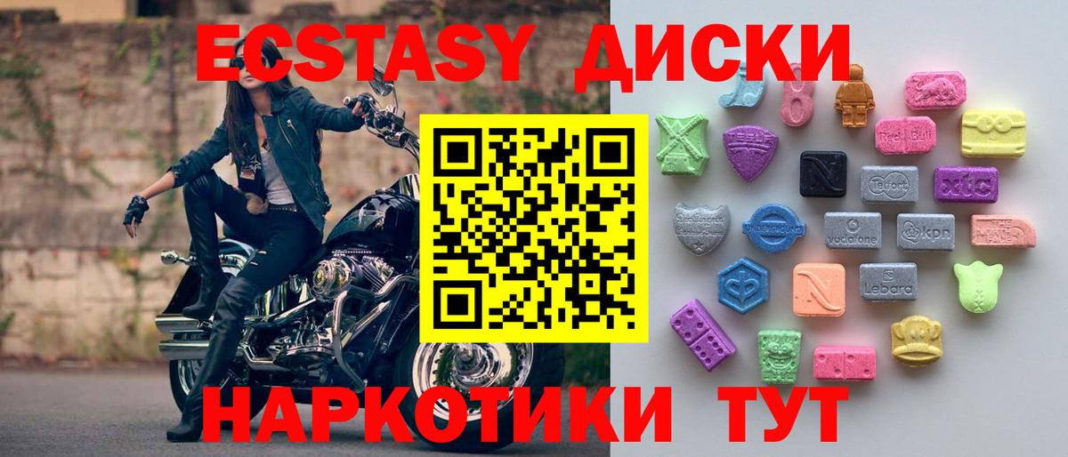Ecstasy  Ecstasy Philipp Plein  Вход с VPN  Чебаркуль  Экстази XTC 