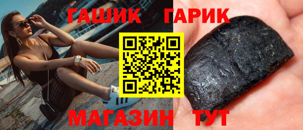 Гашиш hashish  Вход с VPN  Гашиш Ice-O-Lator  Чебаркуль 