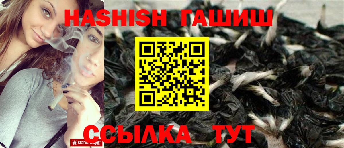 ГАШ Cannabis Чебаркуль