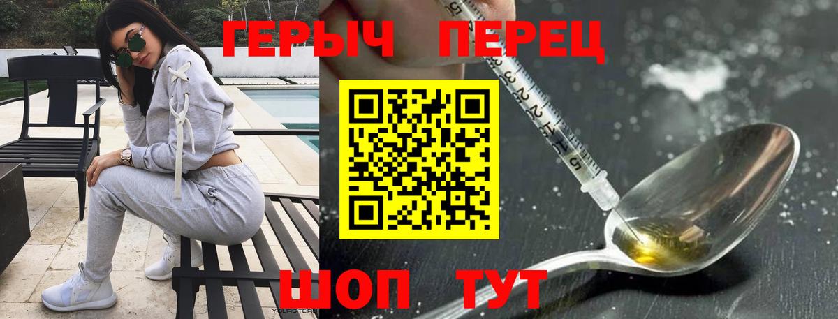 ГЕРОИН афганец  ГЕРОИН  Чебаркуль  Вход с VPN 