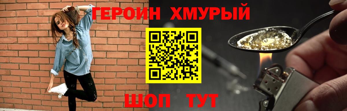 ГЕРОИН Афган Чебаркуль