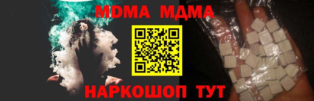 MDMA молли  МДМА Molly  Вход с VPN  Чебаркуль 