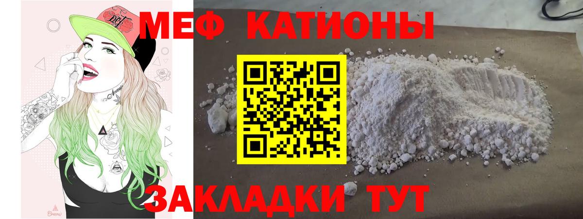 Чебаркуль  Меф  Вход с VPN  МЯУ-МЯУ мука  МЯУ-МЯУ 