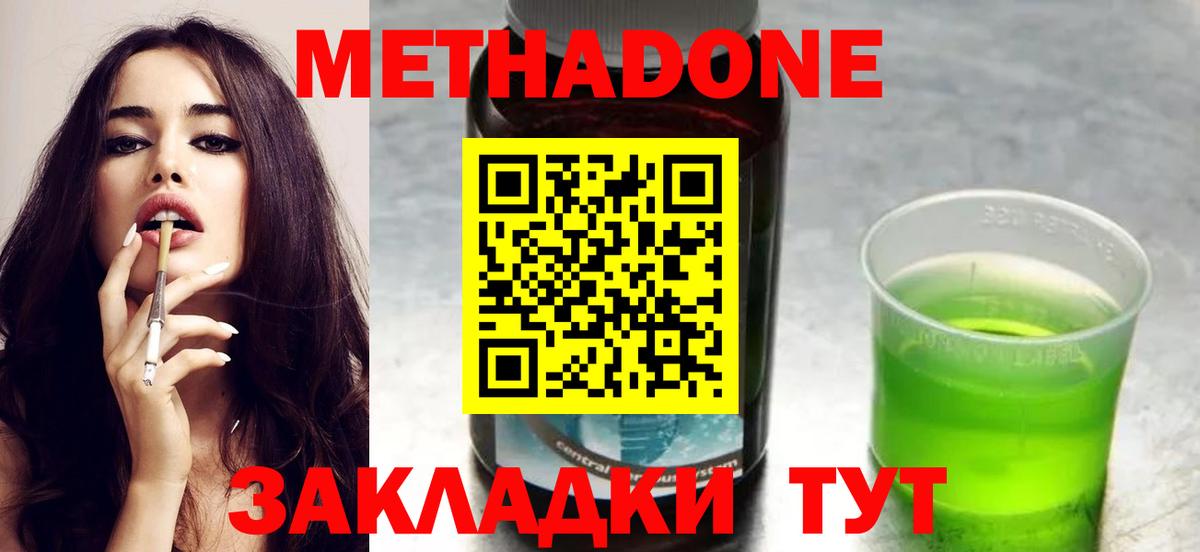 Чебаркуль  МЕТАДОН мёд  Вход с VPN 