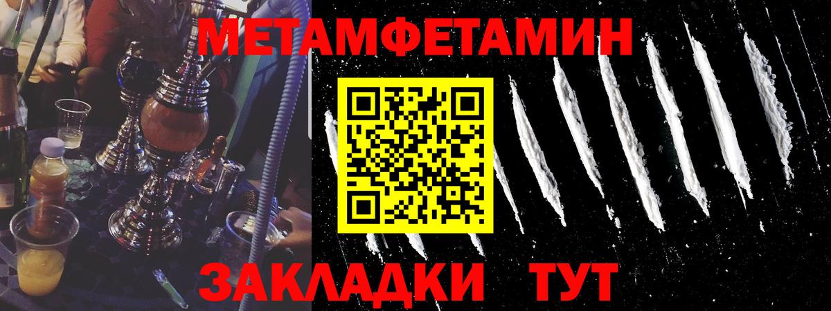 МЕТАМФЕТАМИН витя Чебаркуль