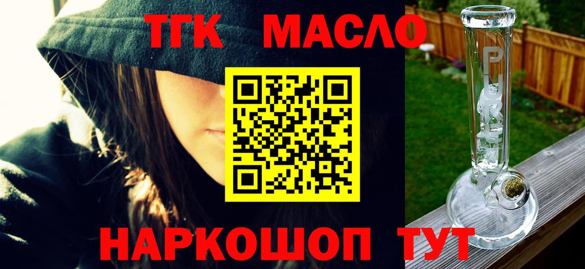 ТГК концентрат Чебаркуль