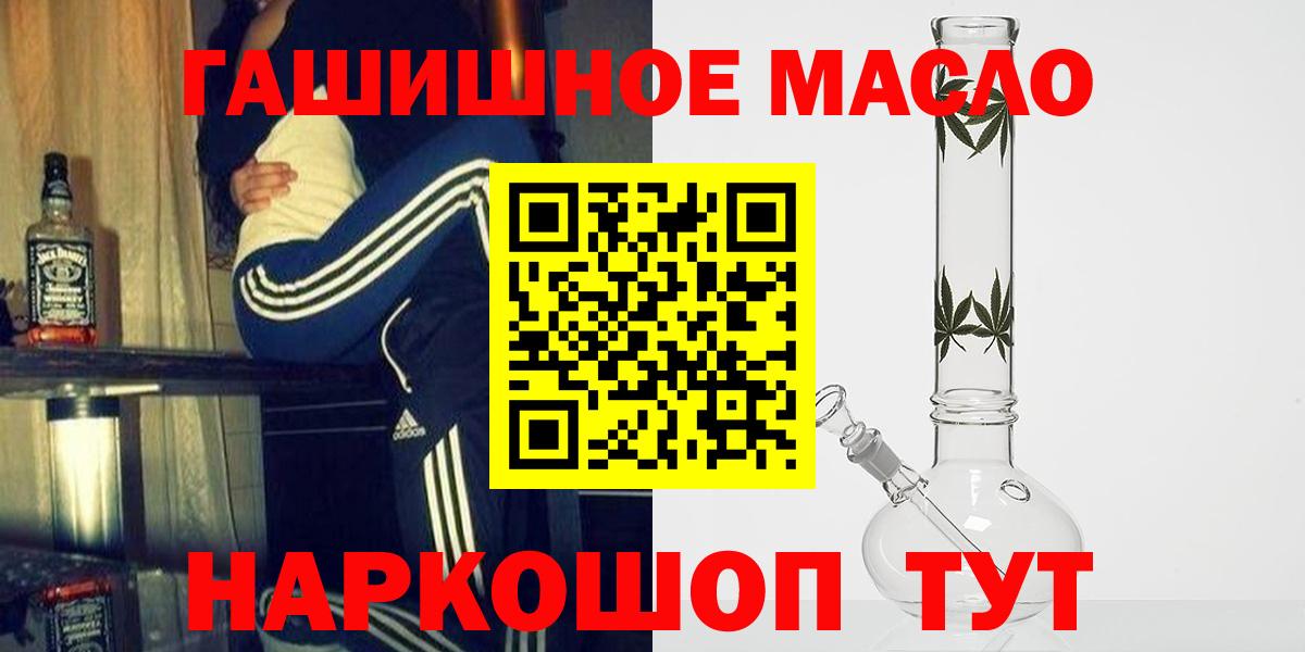 Чебаркуль  ТГК Wax  закладки  Дистиллят ТГК жижа  Вход с VPN 