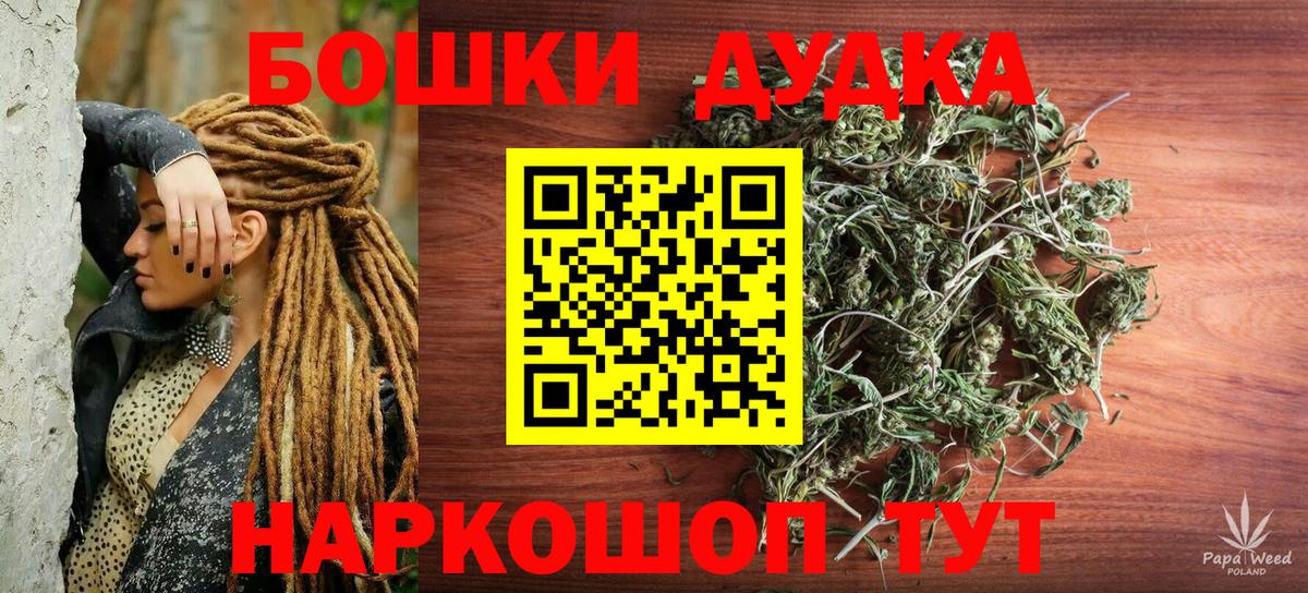 МАРИХУАНА марихуана  Вход с VPN  Чебаркуль  Бошки Шишки White Widow  Марихуана LSD WEED 
